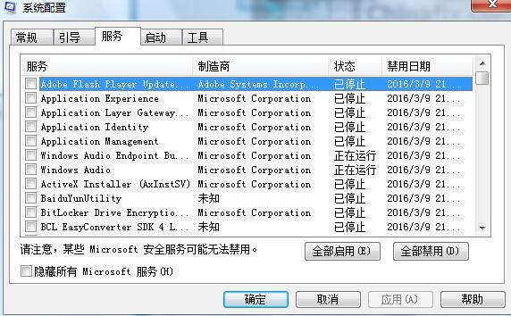 win7系統字體亂碼怎么解決