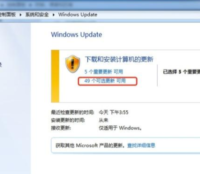 win7語言包在哪個文件夾