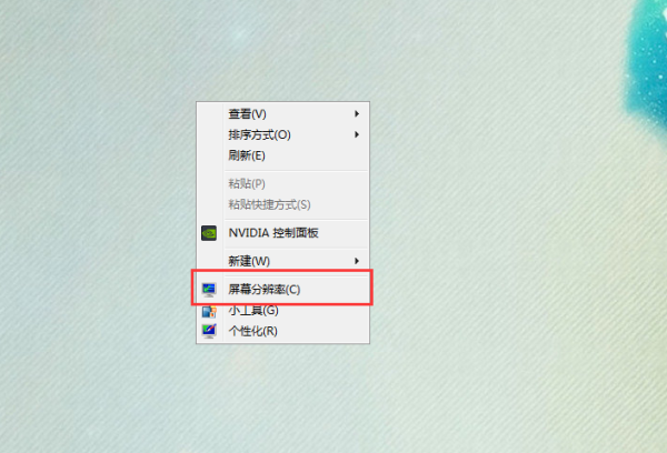 win7字體模糊發虛不清晰怎么解決