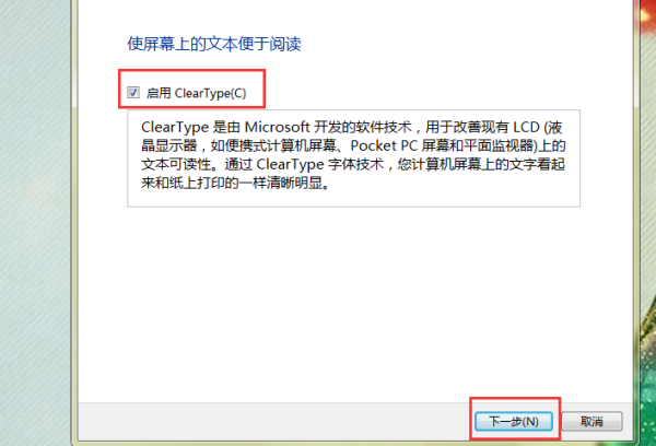 win7字體模糊發虛不清晰怎么解決