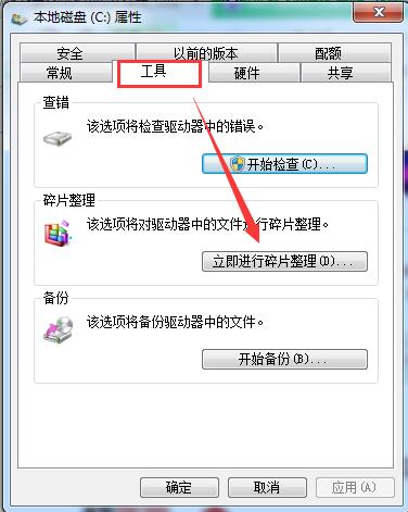 windows7c盤空間不足怎么清理