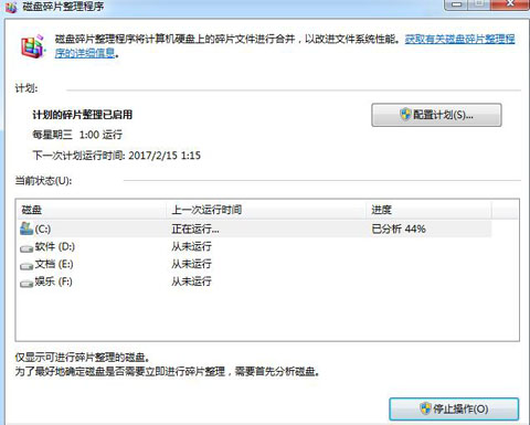windows7c盤空間不足怎么清理