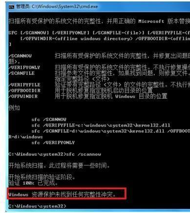 win7系統文件丟失怎么才可以修復