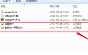 win7文件夾變成了應用程序怎么解決