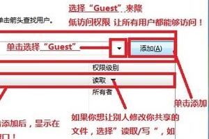 win7文件局域網(wǎng)共享怎么設置