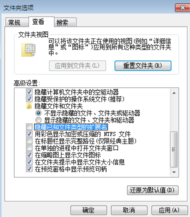 win7文件后綴名怎么顯示出來