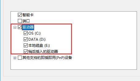 win10遠程連接設置磁盤共享怎么設置詳細教程