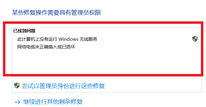 win10無Internet網絡連接怎么辦