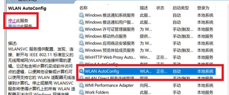 win10無Internet網絡連接怎么辦