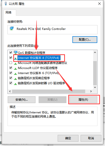 win10本地連接未啟用dhcp怎么辦
