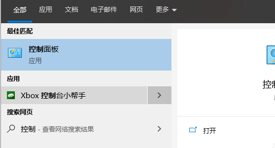 win10默認字體怎么改