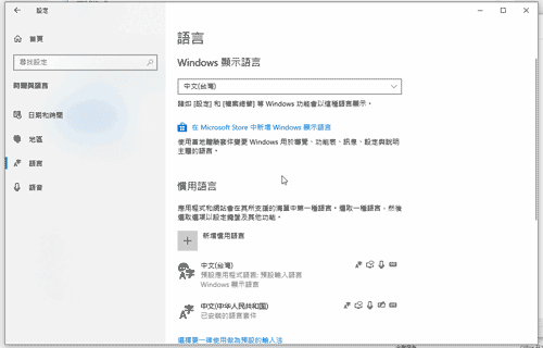 win10系統(tǒng)怎么刪除已安裝語言包