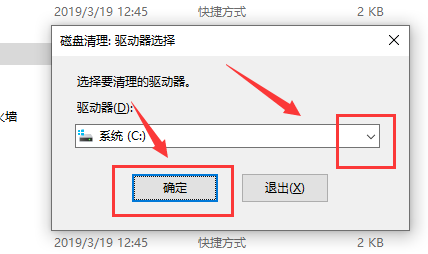 win10磁盤清理在哪