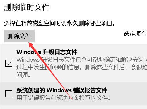 win10如何清理C盤垃圾