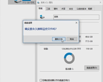 Win10如何使用磁盤清理