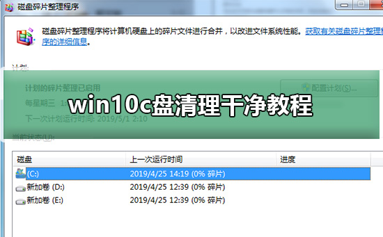 win10c盤清理干凈教程