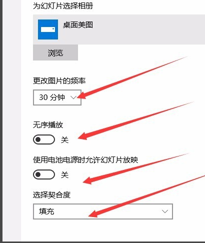 win10如何設置一張主題包含多張圖片