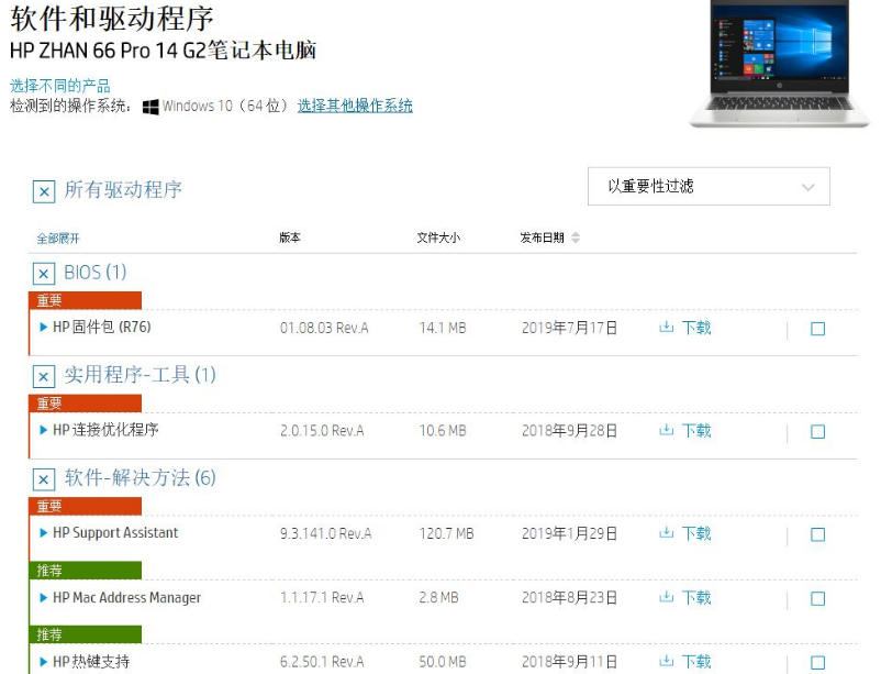 惠普win10黑屏但顯示光標怎么辦