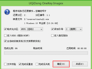 如何用U盤安裝win10專業版