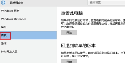 win10專業(yè)版怎么恢復到家庭版