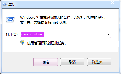 win7純凈版怎么裝驅動