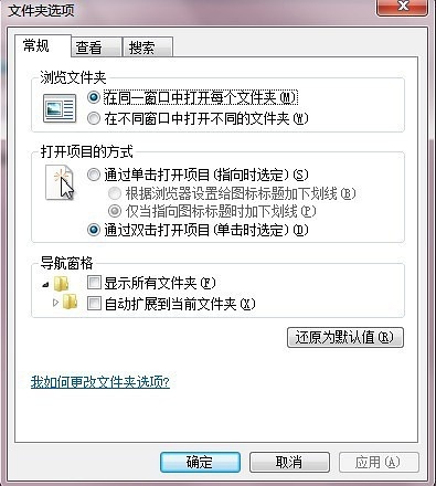 win7純凈版怎么顯示隱藏文件