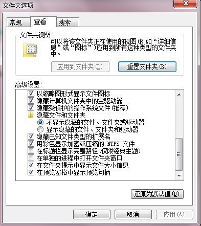 win7純凈版怎么顯示隱藏文件