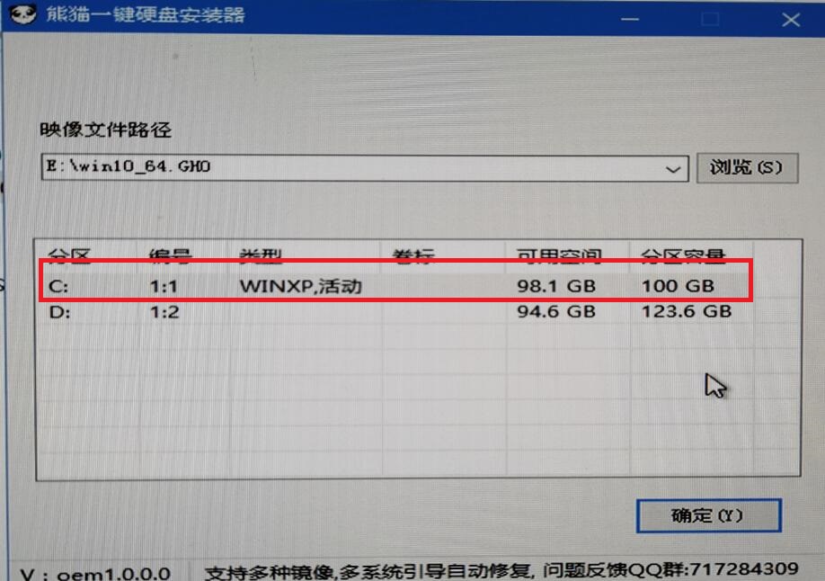 win7純凈版安裝教程