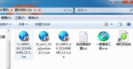 win7純凈版32位鏡像哪里可以下載