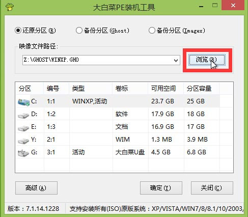 win7家庭版如何下載到U盤