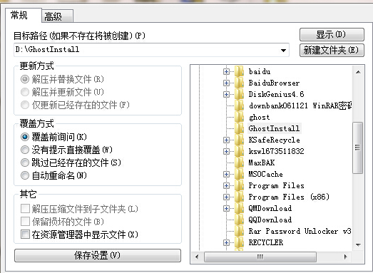 深度技術win7旗艦版怎么安裝