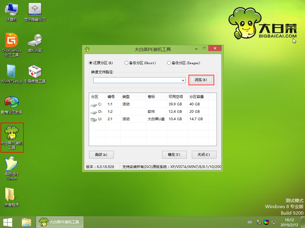 win7旗艦版升級win10怎么保存電腦內容