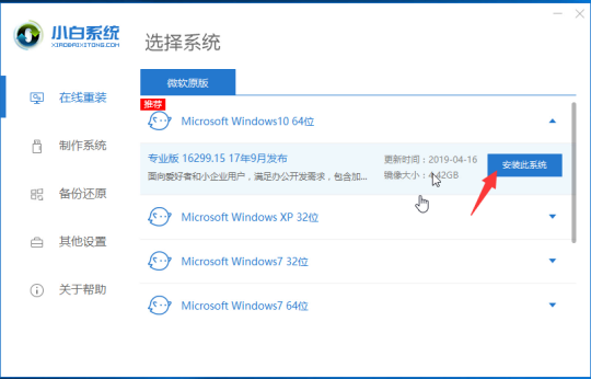 win7旗艦版升級win10還免費嗎