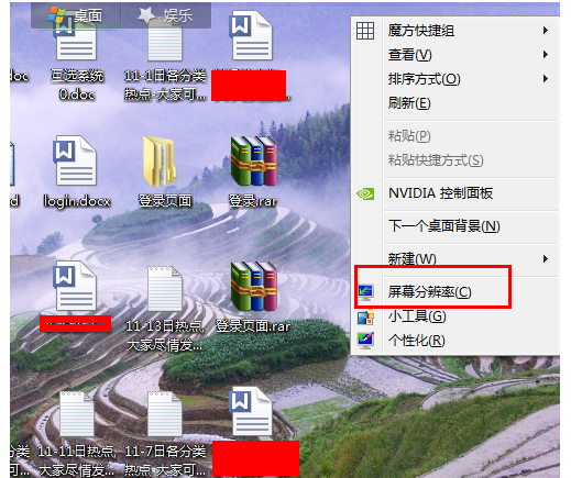 win7旗艦版重裝系統(tǒng)后桌面變小怎么解決