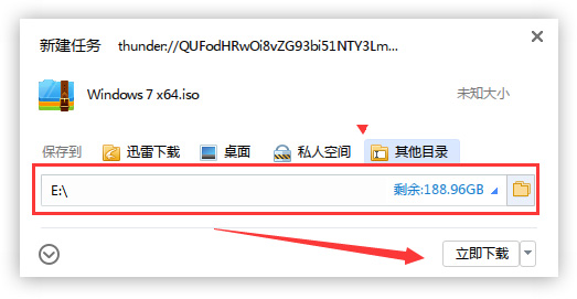 雨林木風win7旗艦版在哪下載