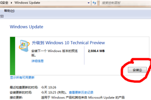 win7旗艦版升級win10