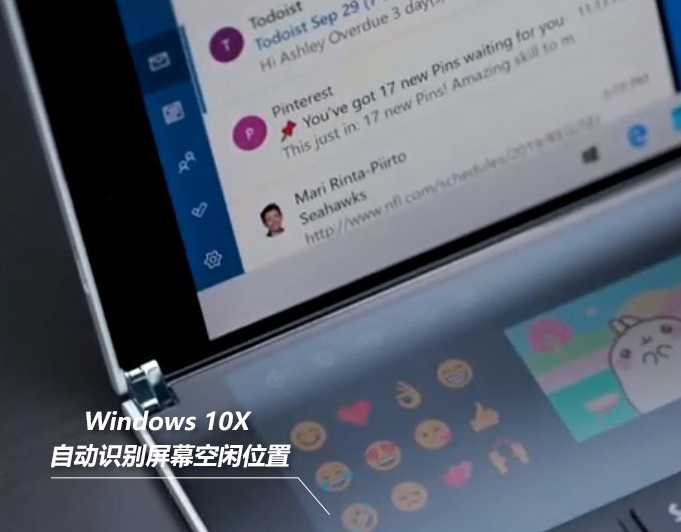 windows10X系統(tǒng)有什么新功能