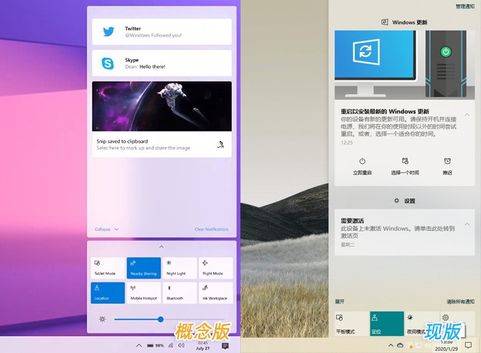 win10界面2020年有什么新的調(diào)整改動(dòng)