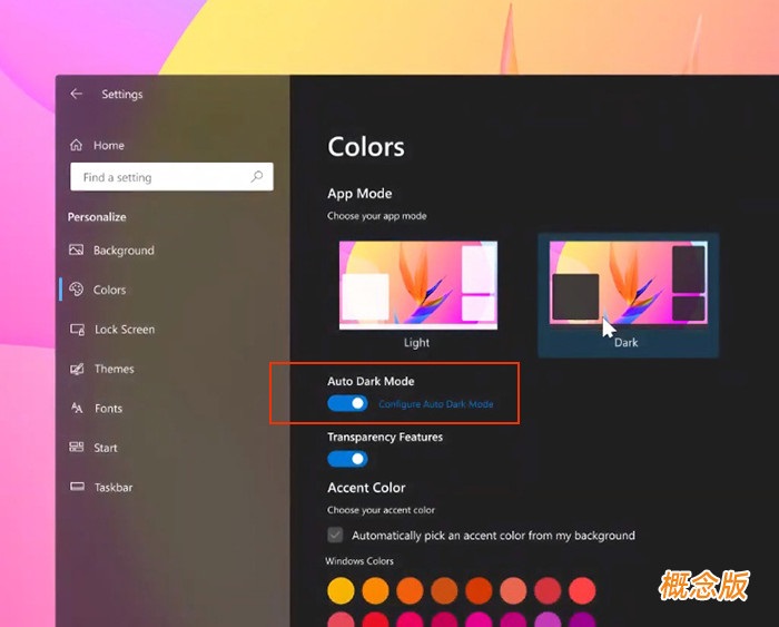 win10界面2020年有什么新的調(diào)整改動(dòng)