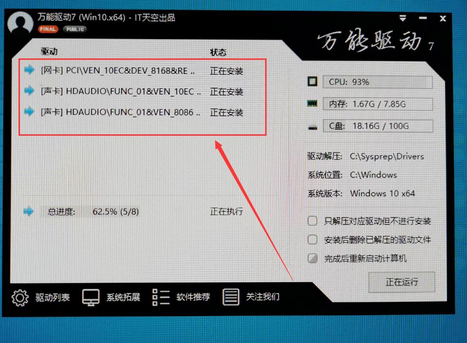 Windows10最好用的版本下載