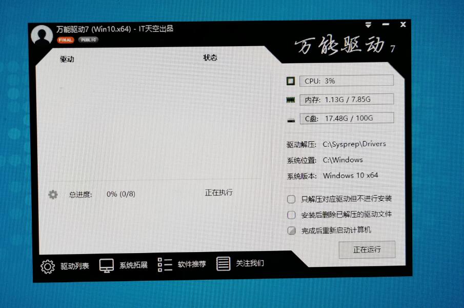 Windows10最好用的版本下載