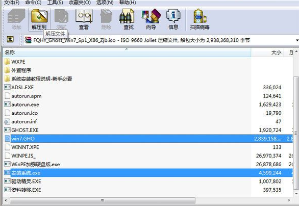 深度技術win7光盤怎么安裝
