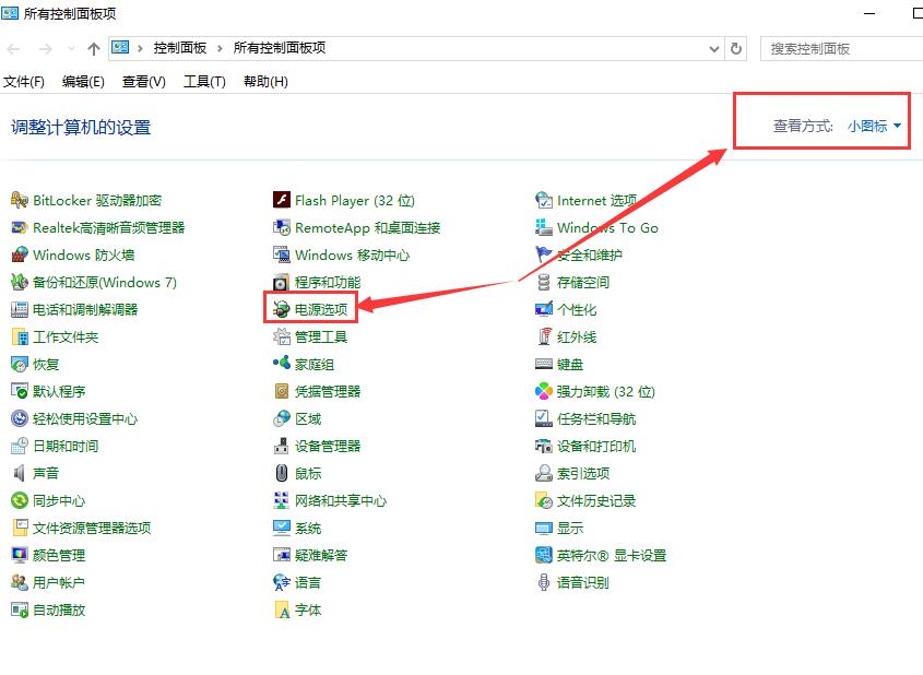 win10待機(jī)時(shí)間長就死機(jī)怎么辦