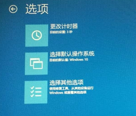 筆記本win10開機進不去系統怎么辦