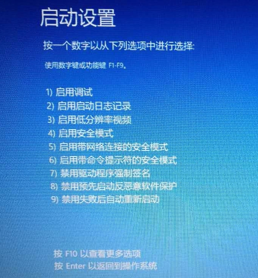 筆記本win10開機進不去系統怎么辦