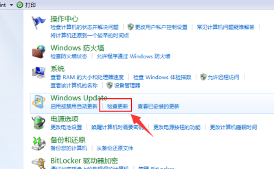 win7怎么升級系統