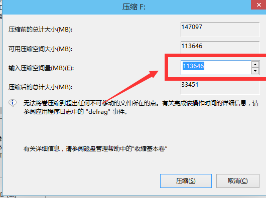 win7換win10系統(tǒng)怎么分區(qū)