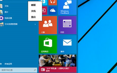 Win10系統崩潰怎么修復
