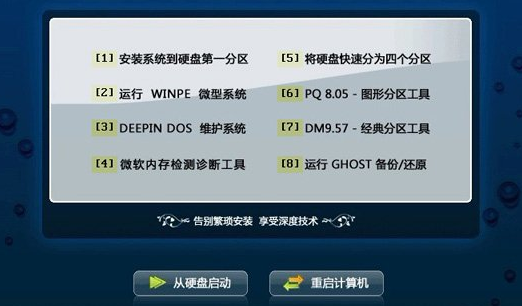深度技術(shù)win10可靠嗎