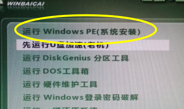 win10如何用U盤安裝到電腦